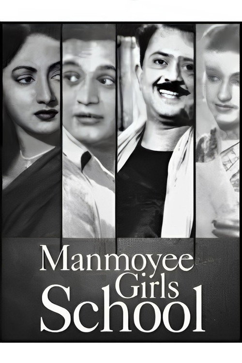 Movie poster for Manmoyee Girls' School (1958)