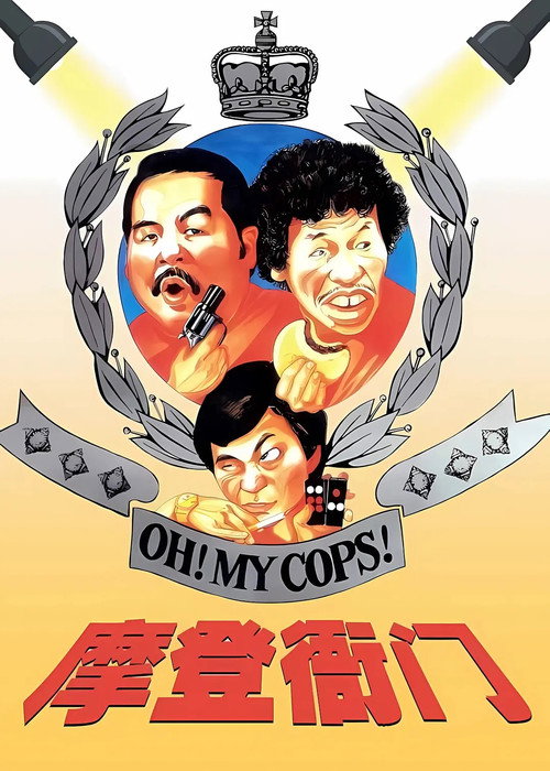 Movie poster for Oh, My Cops! (1983)