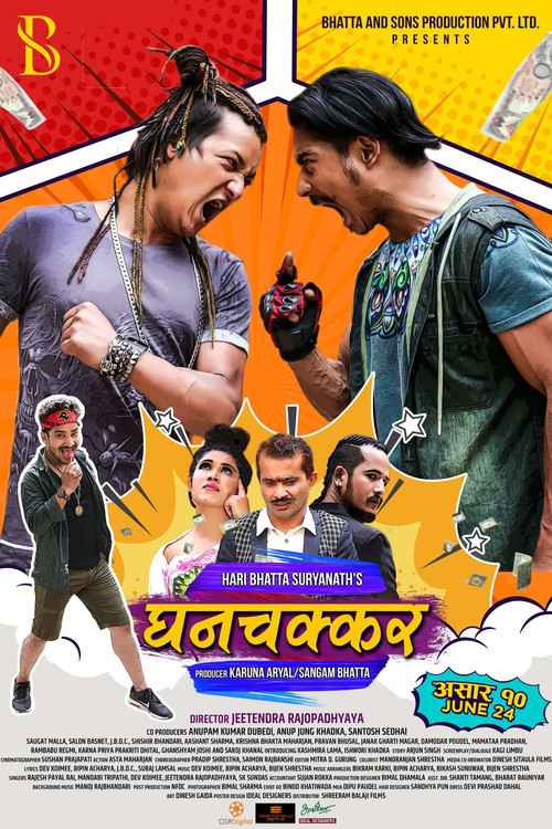 Movie poster for Ghanchakkar (2022)