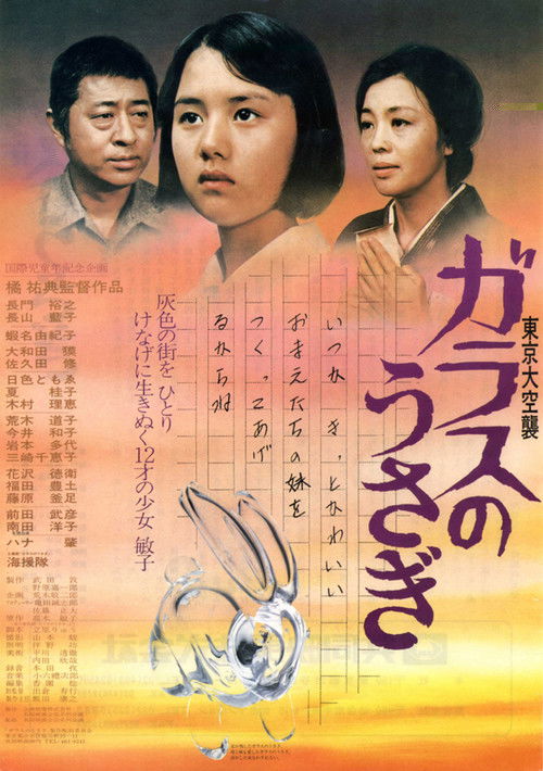 Movie poster for Tokyo Air Raid Glass Rabbit (1979)