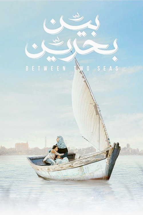 Movie poster for Between Two Seas (2019)