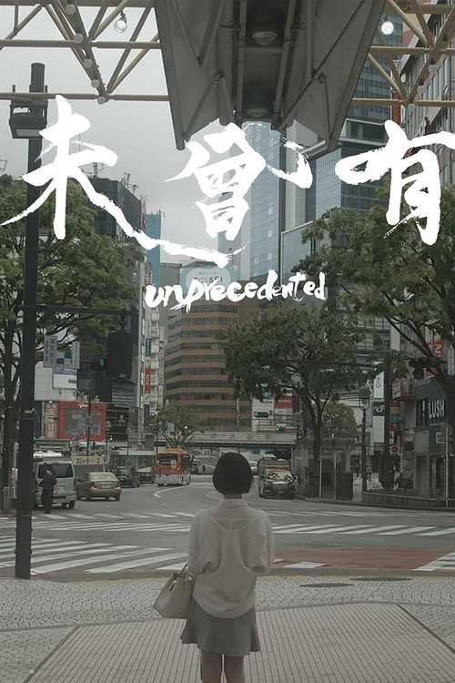 Movie poster for Unprecedented (2021)