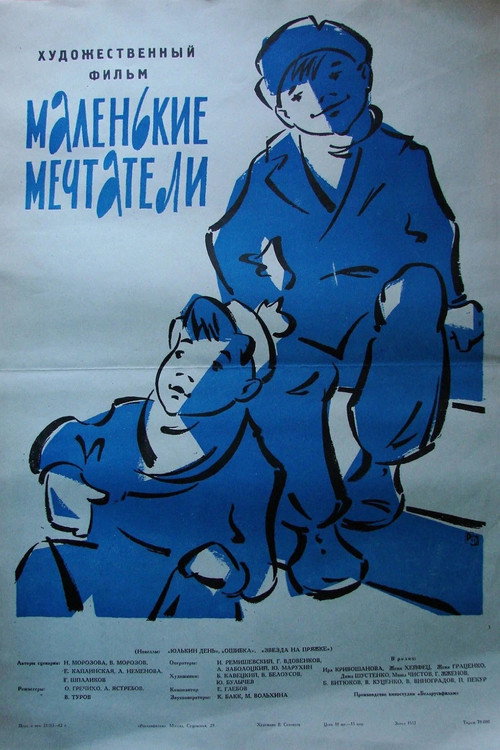 Movie poster for Little Dreamers (1963)