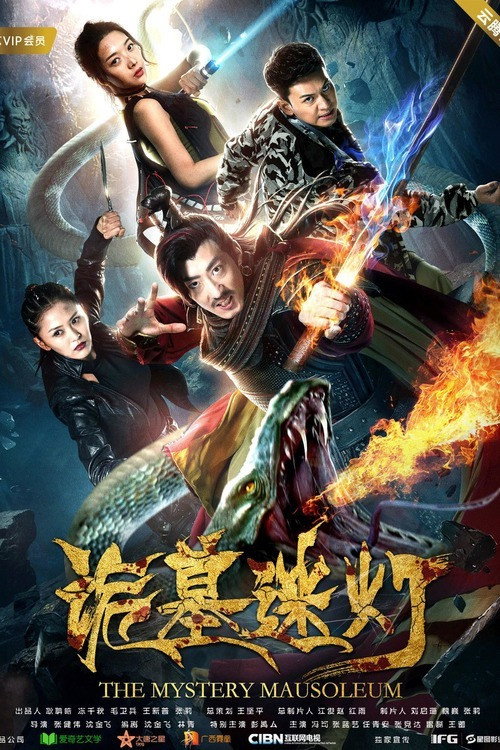 Movie poster for The Mystery Mausoleum (2018)