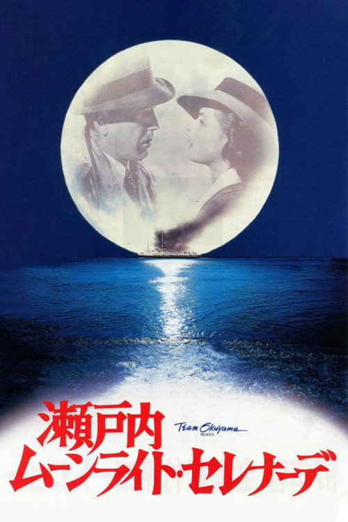 Movie poster for Moonlight Serenade (1997)