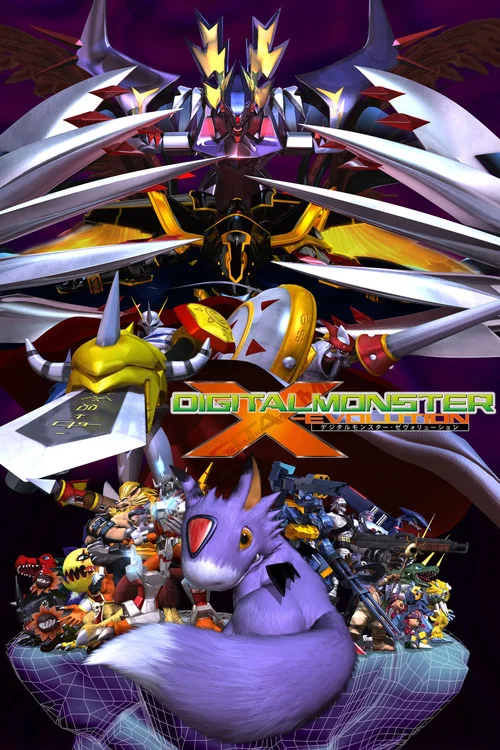 Movie poster for Digital Monster X-Evolution (2005)