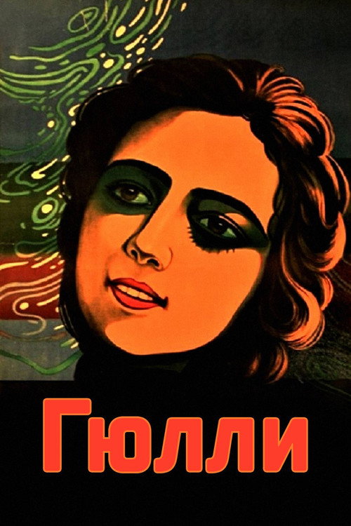 Movie poster for Giuli (1927)