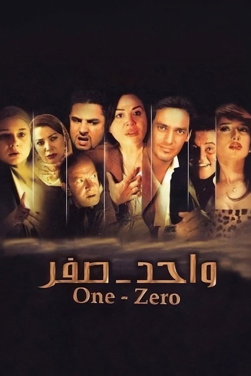 Movie poster for One-Zero (2009)