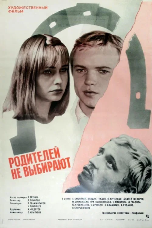 Movie poster for Parents are not Chosen (1983)