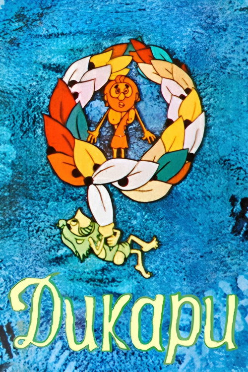 Movie poster for The Savages (1979)