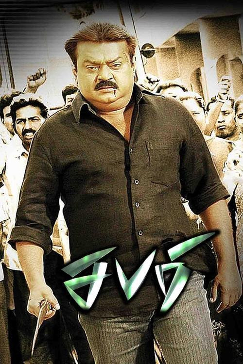 Movie poster for Sabari (2007)