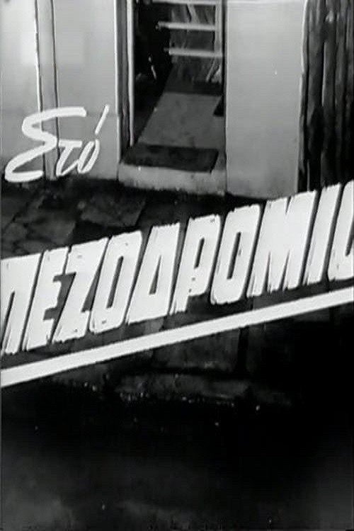 Movie poster for Sidewalk (1962)