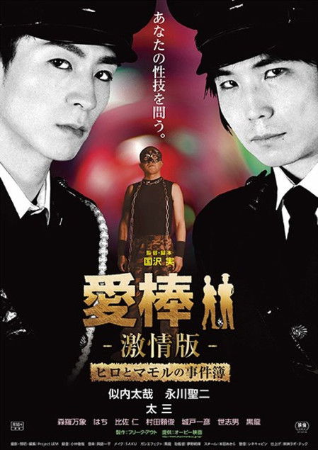 Movie poster for Bad Buddy Butt (2015)