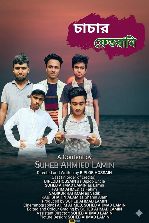 Movie poster for Chachar Fetrami (2020)