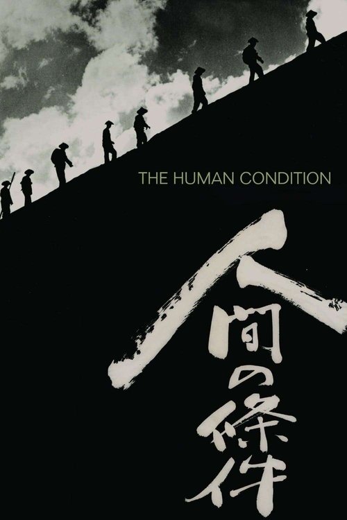 Series poster for The Human Condition (1959)