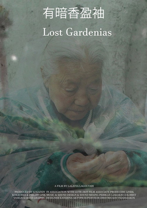 Movie poster for Lost Gardenias (2025)