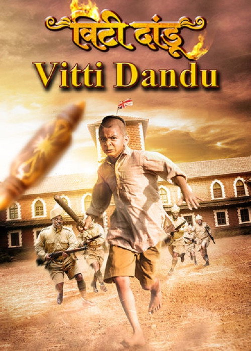 Movie poster for Vitti Dandu (2014)