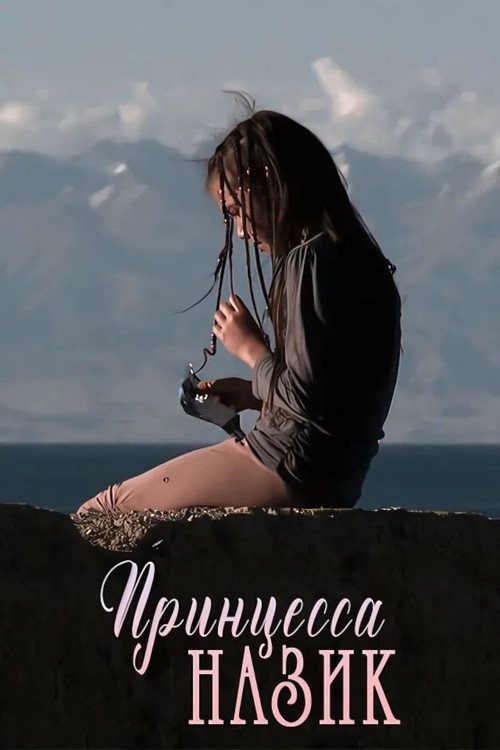 Movie poster for Princess Nazik (2012)