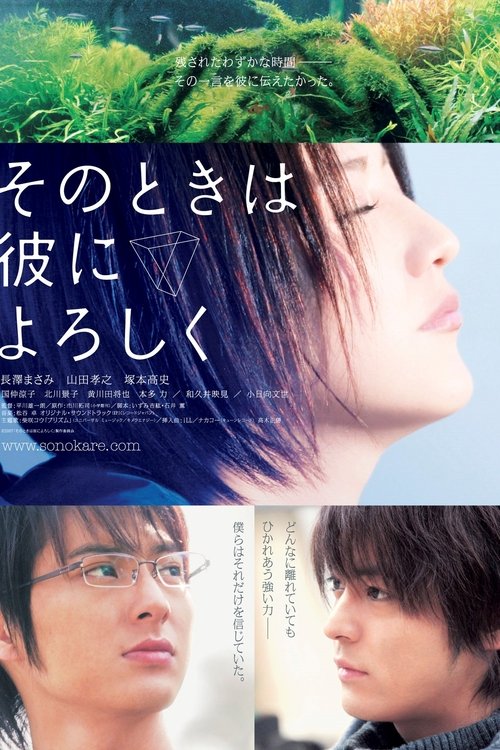 Movie poster for Say Hello for Me (2007)