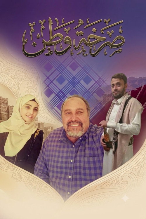 Series poster for Sarkhet Watan (2021)