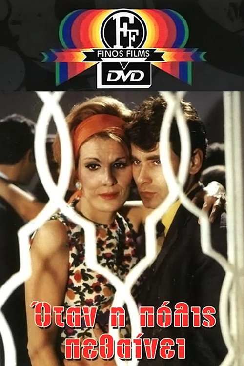 Movie poster for When the City Dies (1969)