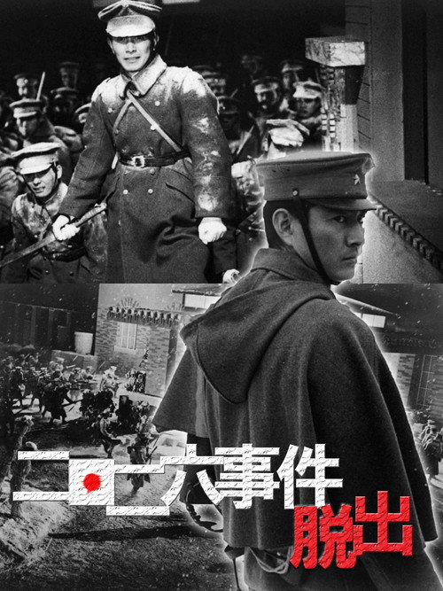 Movie poster for The Escape (1962)