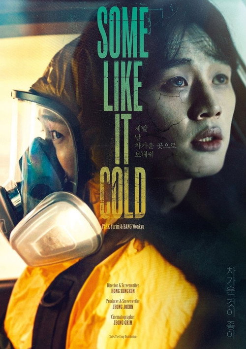 Movie poster for Some Like It Cold (2025)