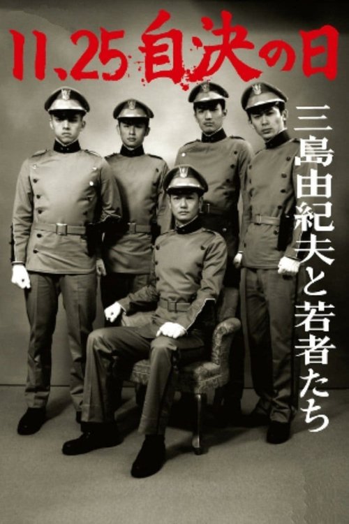 Movie poster for 11.25 The Day He Chose His Own Fate (2012)