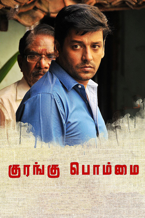 Movie poster for Kurangu Bommai (2017)
