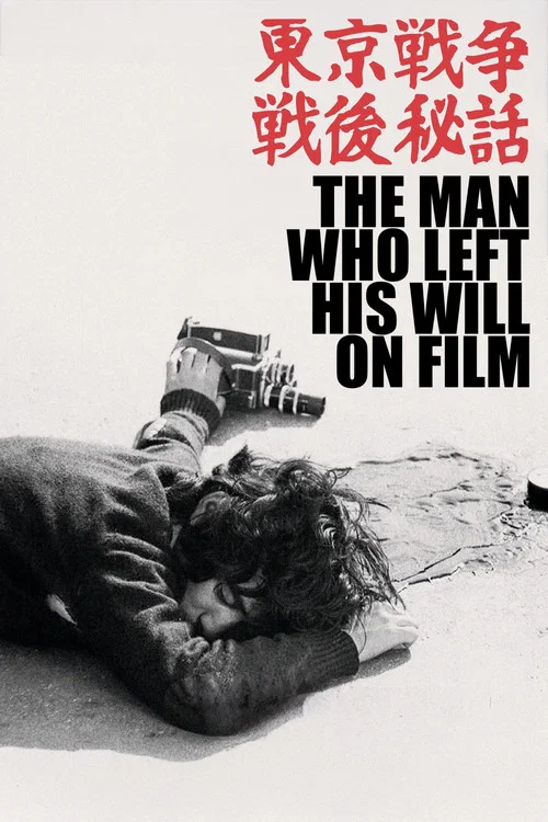 Movie poster for The Man Who Left His Will on Film (1970)