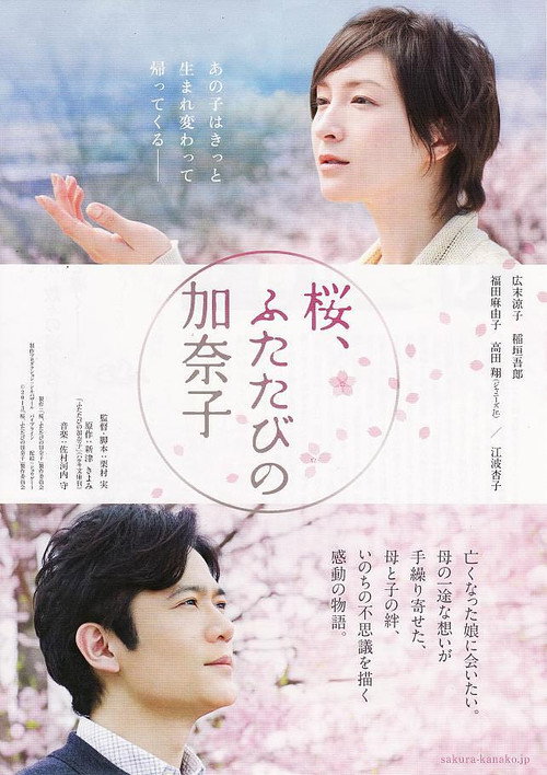 Movie poster for Orpheus' Lyre (2013)