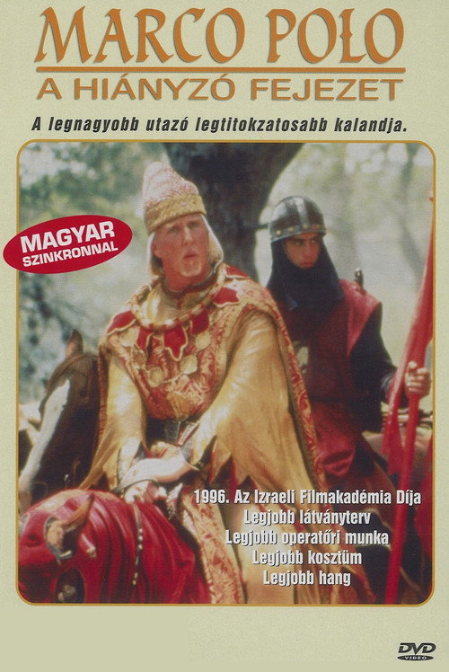 Movie poster for Marco Polo: Haperek Ha'aharon (1997)