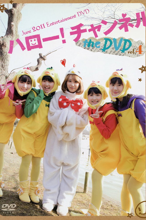 Movie poster for Hello! Channel Vol.4 (2011)