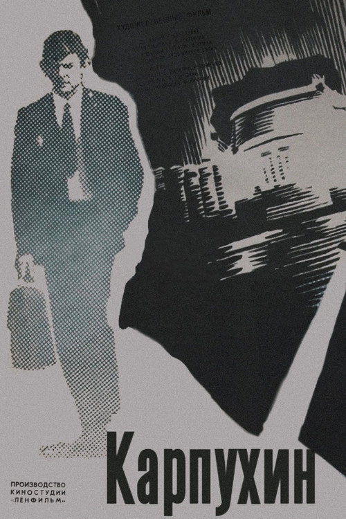 Movie poster for Karpukhin (1973)