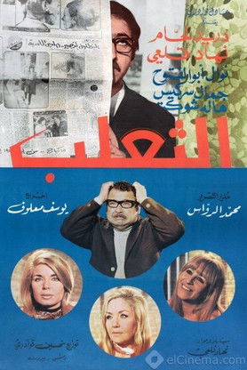 Movie poster for The Fox (1971)
