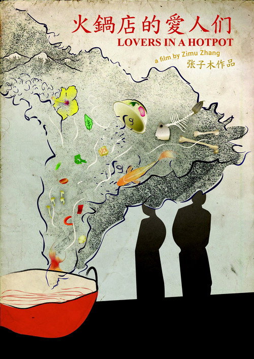 Movie poster for Lovers in a Hotpot (2014)