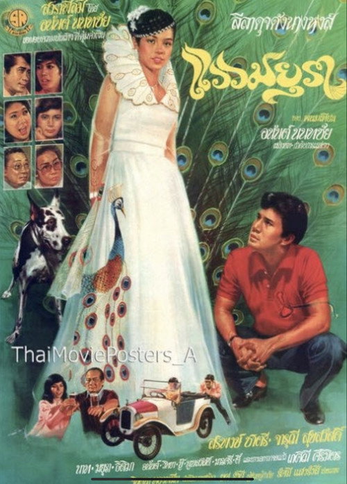 Movie poster for Waew Mayura (1982)