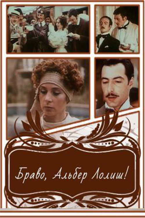 Movie poster for Bravo, Alber Lolish! (1987)