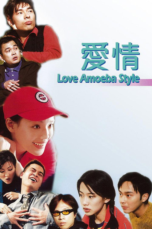 Movie poster for Love: Amoeba Style (1997)