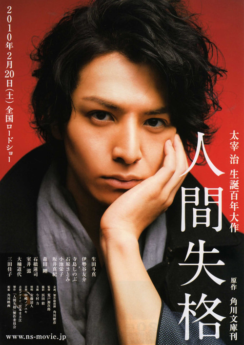 Movie poster for The Fallen Angel (2010)