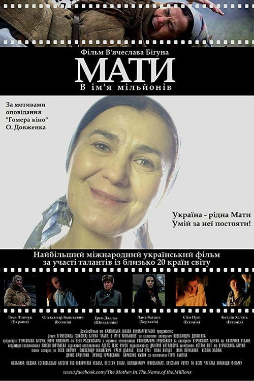 Movie poster for Mother. In the Name of Millions (2014)