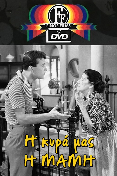 Movie poster for Mrs. Midwife (1961)