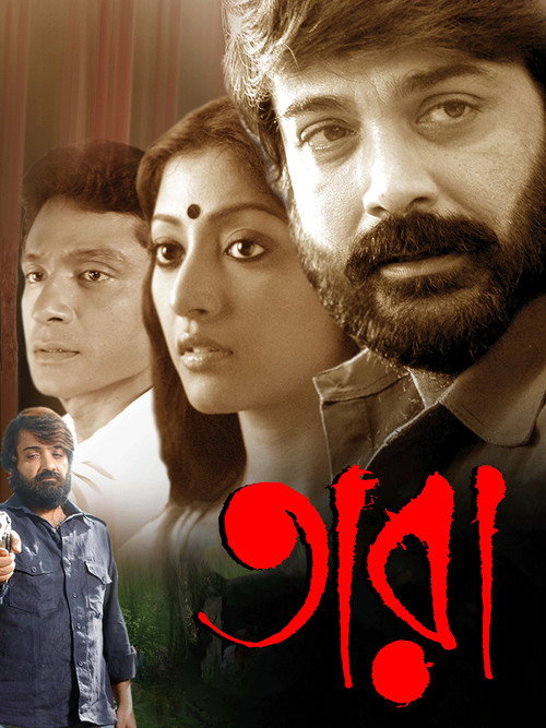 Movie poster for Tara (2010)