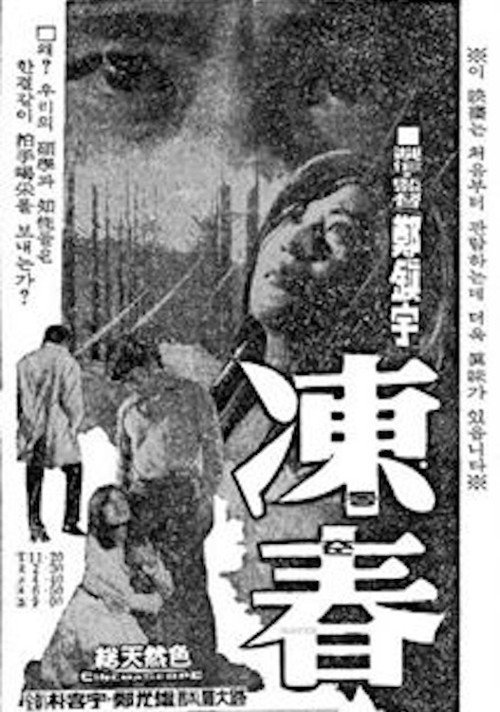 Movie poster for Frozen Spring (1970)