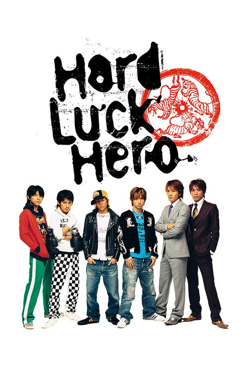 Movie poster for Hard Luck Hero (2003)