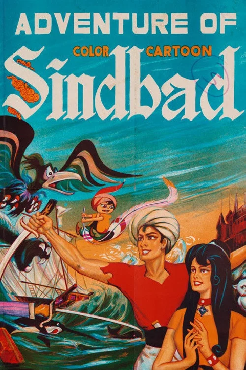 Movie poster for Arabian Nights: The Adventures of Sinbad (1962)