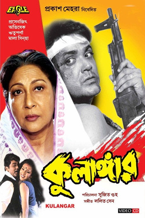 Movie poster for Kulangar (2000)