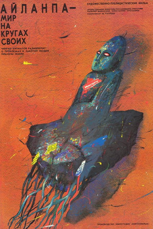 Movie poster for Aylanpa – World in a Vortex (1989)