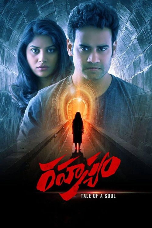 Movie poster for Rahasyam (2019)