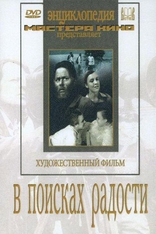 Movie poster for Looking for Happiness (1940)